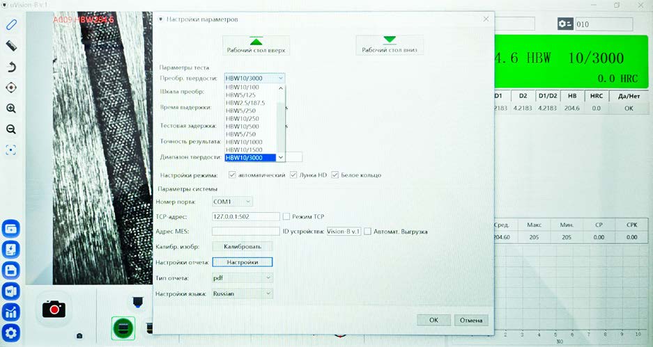 IBrin 3000CL V7